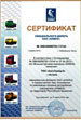 Сертификат дилера КАМАЗ